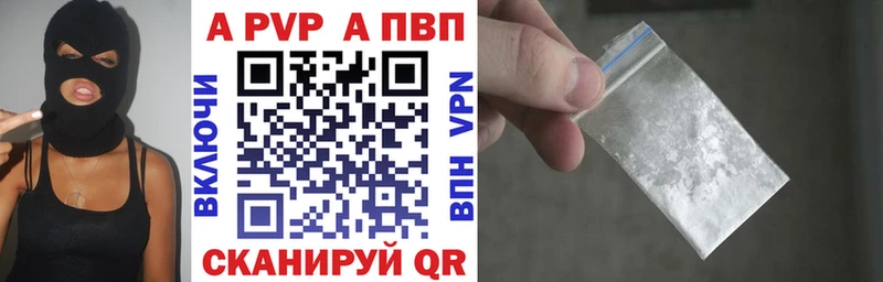 A-PVP Соль  Курчалой 