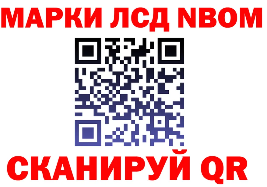 Марки N-bome 1,8мг как войти площадка KRAKEN Курчалой