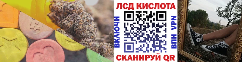 ОМГ ОМГ как зайти  Курчалой  ЛСД экстази кислота  купить  