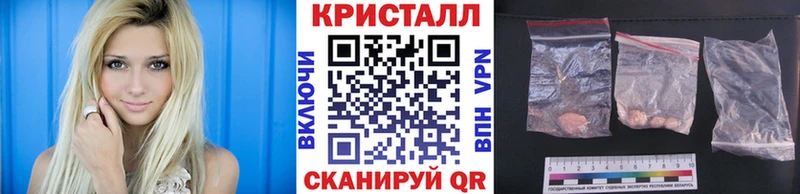 Метамфетамин кристалл  Курчалой 